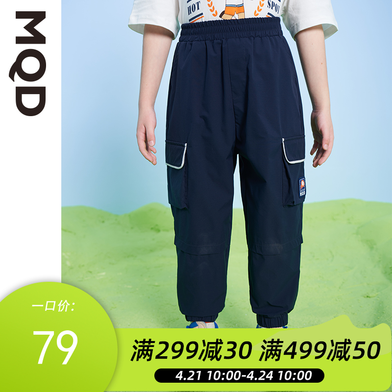 【MQD】男大童夏季新品速干宽松束脚休闲长裤