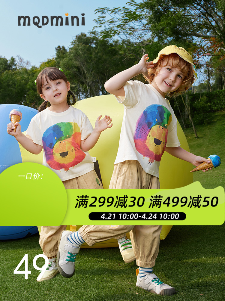 【MQD】【秒1】mini夏装男童女童T恤短袖纯棉宝宝艺术小狮子儿童上衣兄妹