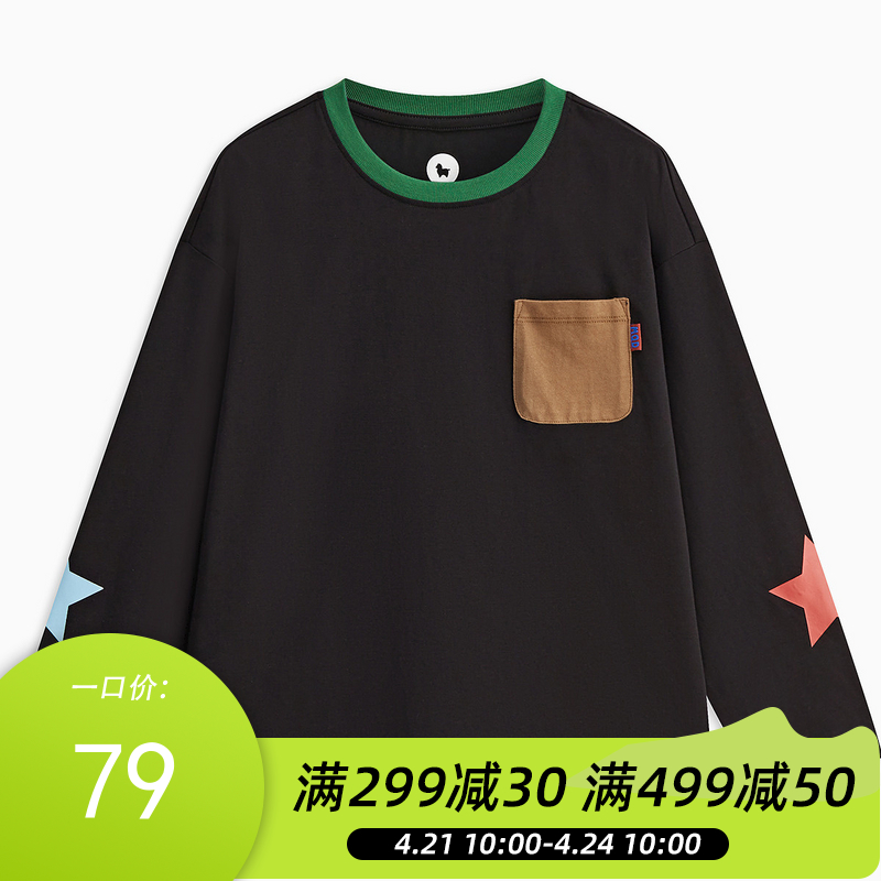 【MQD】童装男童长袖t恤春秋季款圆领儿童打底衫撞色内搭上衣