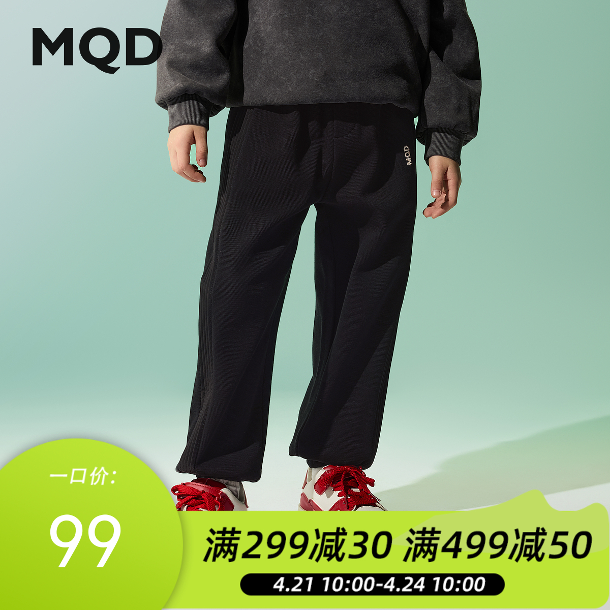 【MQD】【国潮系列】童装男童裤子春新款儿童束脚百搭针织裤