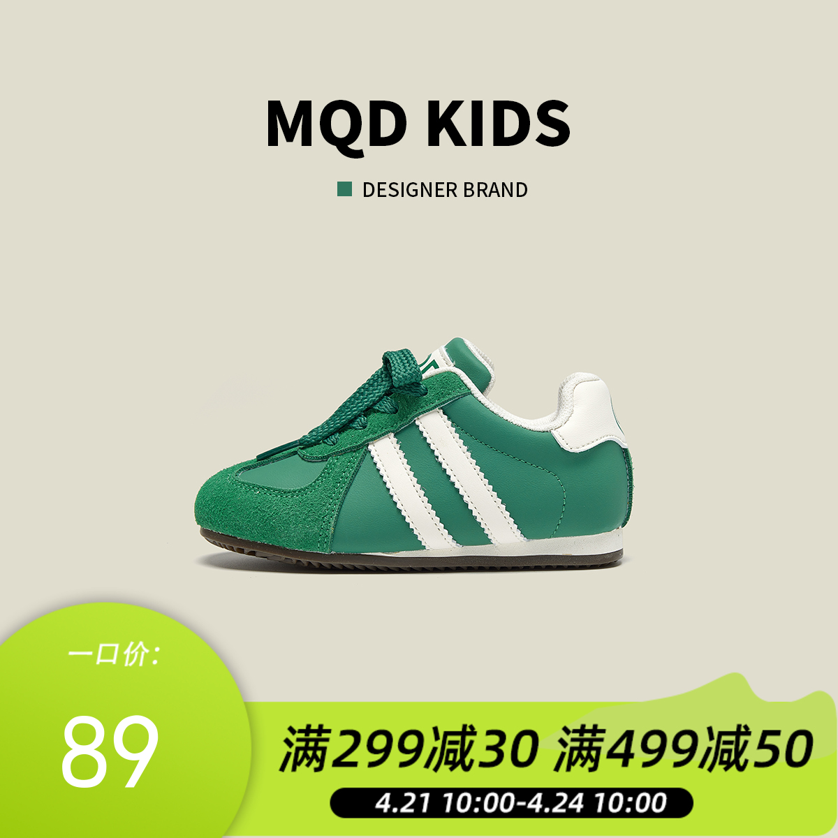 【ZY马骑顿】马骑顿男女童德训鞋春季儿童平底阿甘鞋