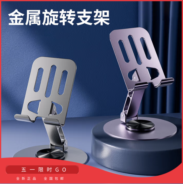 倍魔金属旋转手机支架 折叠桌面支架直播看剧懒人支架数码配件