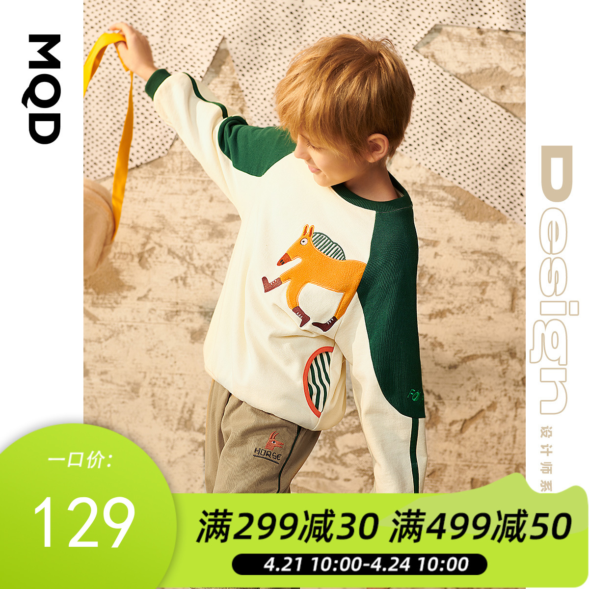 【MQD】【设计师系列】童装男童圆领卫衣春秋装儿童卫衣中大童潮