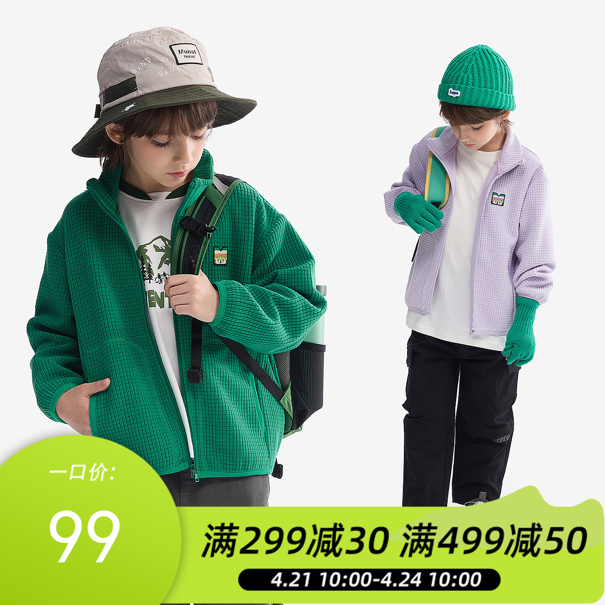 【MQD】童装儿童摇粒绒外套春秋装款男童内胆男童女童开衫卫衣