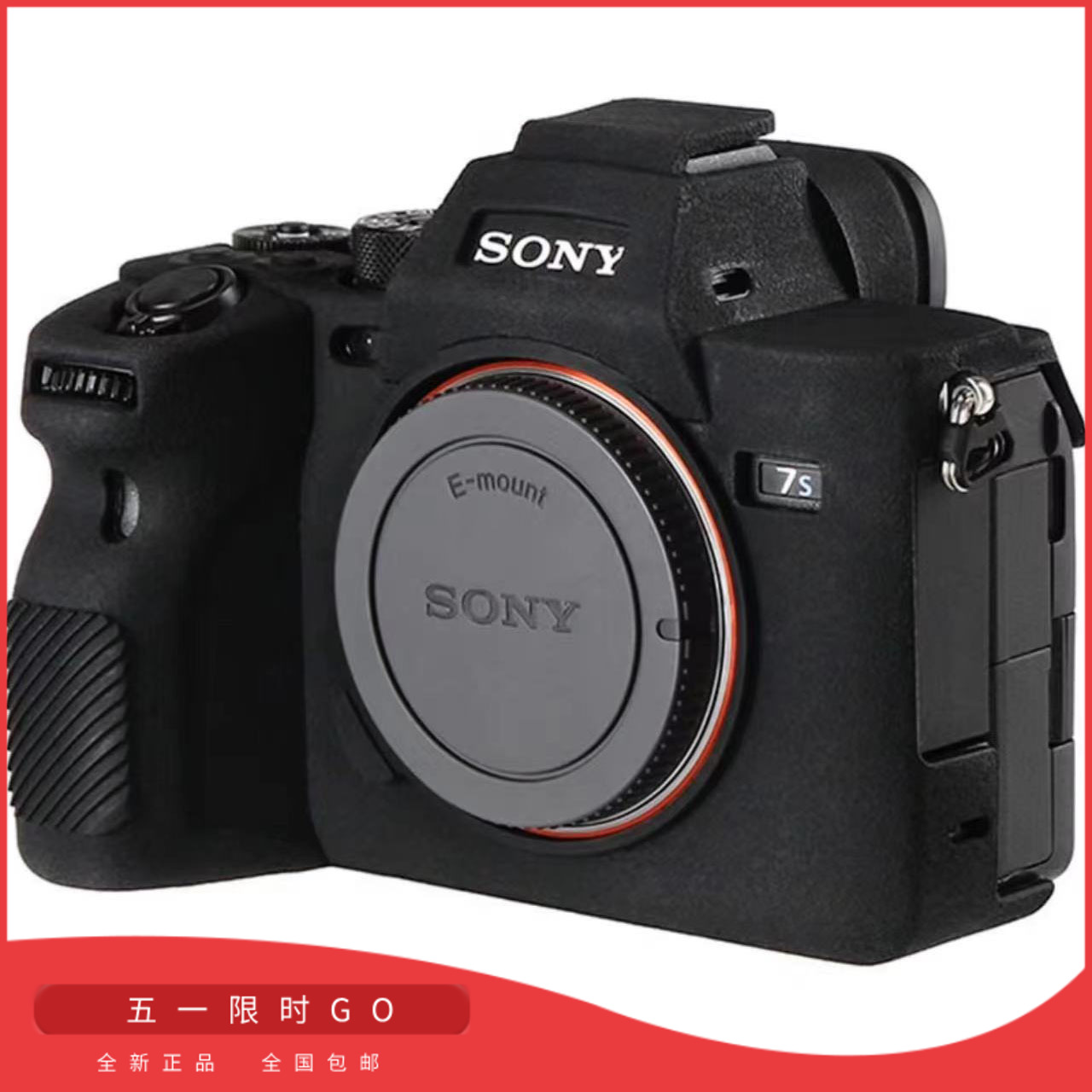 狼族优选丨硅胶相机保护套 佳能 尼康  索尼全画副相机专用