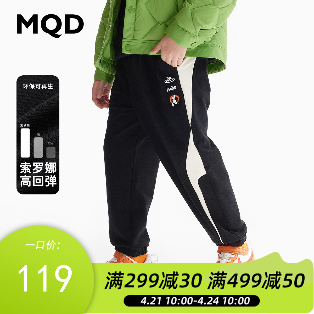 【MQD】【天然环保】童装男童运动裤春秋装款宝宝卫裤儿童休闲裤
