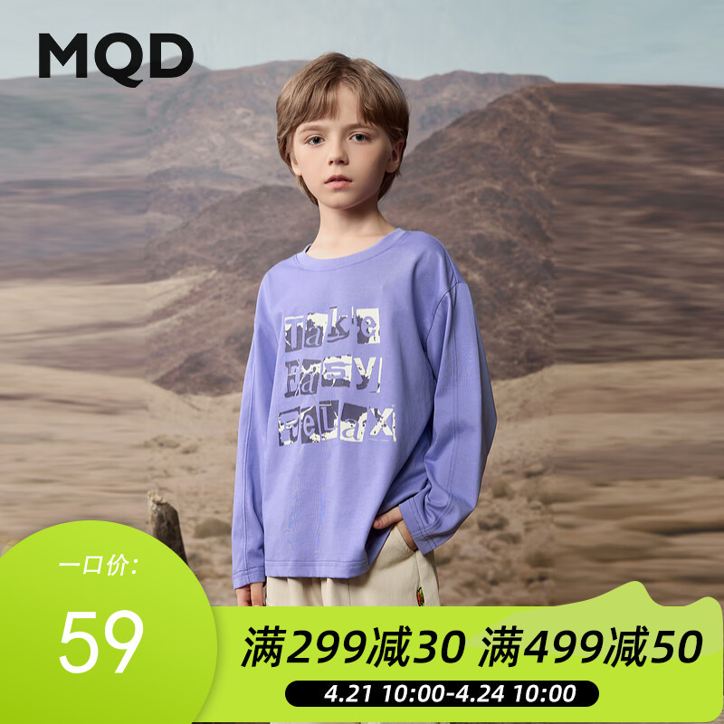 【MQD】男大童秋季潮酷休闲卡通亲肤长袖T恤