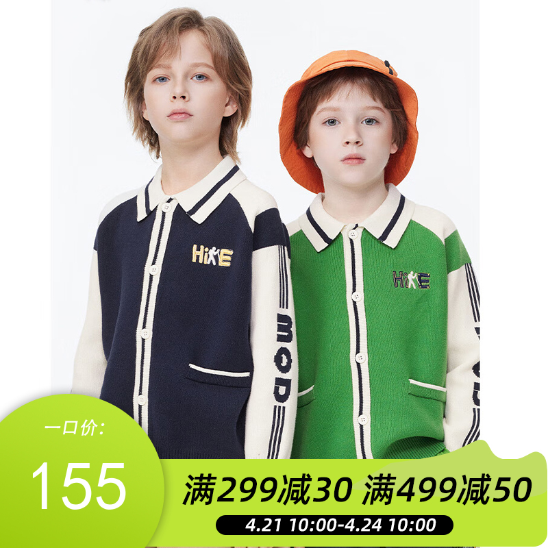 【MQD】童装男童开衫毛衣撞色翻领学院风复古儿童针织外套潮