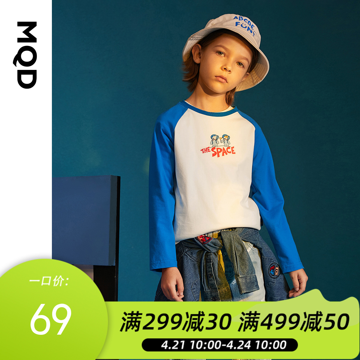 【MQD】童装男童长袖T恤春秋新款上衣中大童插肩袖儿童打底衫