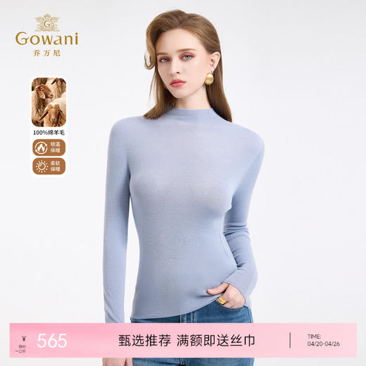 【三色可选】【100%绵羊毛】乔万尼新品云柔亲肤半高领长袖羊毛衫打底衫ED4M805 商品图0