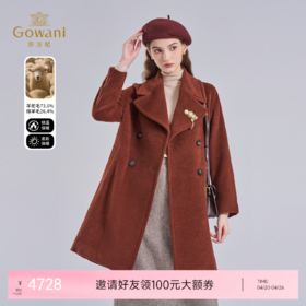 乔万尼羊毛大衣外套女高级感新款羊驼毛ET4A845