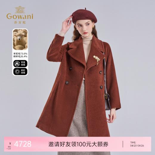 乔万尼羊毛大衣外套女高级感新款羊驼毛ET4A845 商品图0