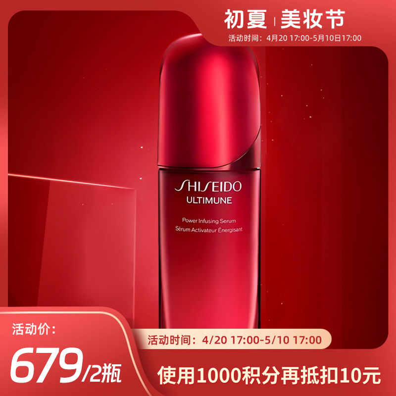 【跨境】SHISEIDO资生堂 红腰子精华75ml