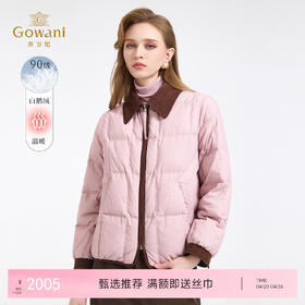 【鹅绒】乔万尼复古撞色拼接翻领90白鹅绒拉链款保暖宽松羽绒服ED4T757