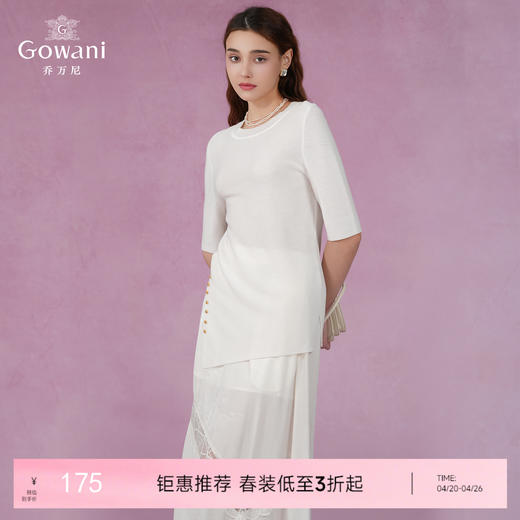 【两色可选】乔万尼冰丝打底针织衫女薄款小香风设计感圆领夏款中袖EI2M812 商品图0