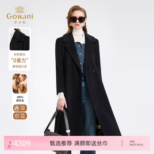 【100%绵羊毛】乔万尼高智感自带气场收腰长款毛呢大衣ED4A830 商品图0