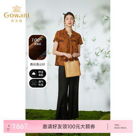 【春华秋实】【香云纱】乔万尼100%桑蚕丝衬衫夏新品EM2C828