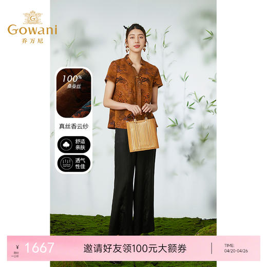 【春华秋实】【香云纱】乔万尼100%桑蚕丝衬衫夏新品EM2C828 商品图0