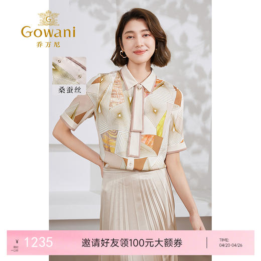 乔万尼新款短袖衬衫19mm真丝EM2C732 商品图0