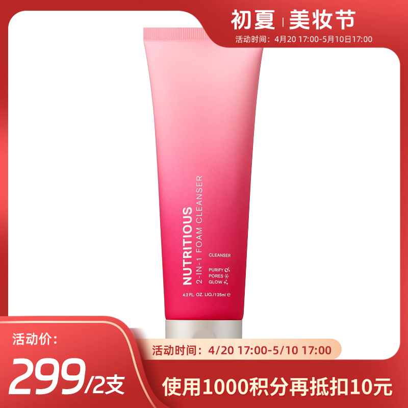 跨境【新版】ESTĒE LAUDER 雅诗兰黛超能红石榴微循环洁面乳125毫升 二合一泡沫洁颜膏清洁保湿提亮（效期27年）