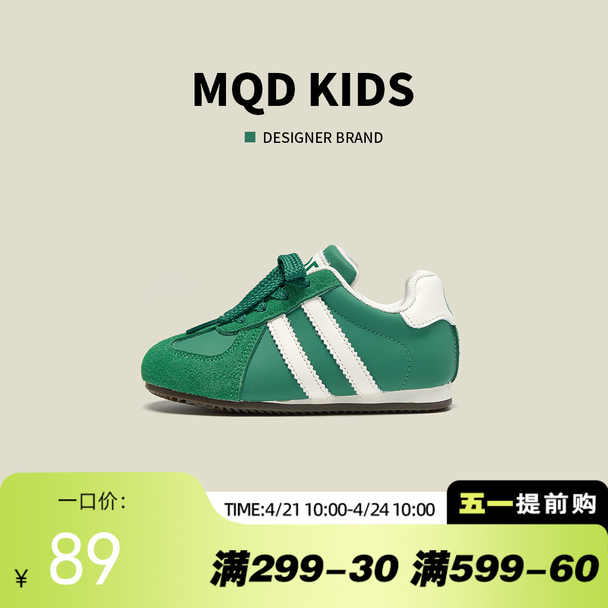 【ZY马骑顿】马骑顿男女童德训鞋春季儿童平底阿甘鞋