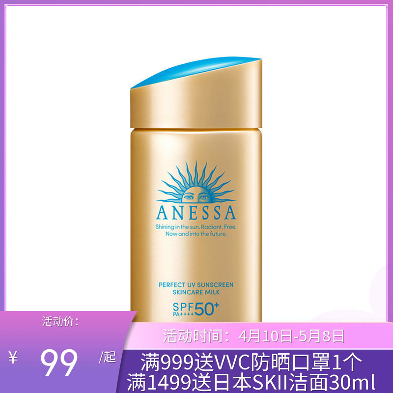 日本SHISEIDO 资生堂 安热沙安耐晒防晒霜   60ML/90ML SPF50+/PA++++ 【跨境仓发货】新旧版本随机发