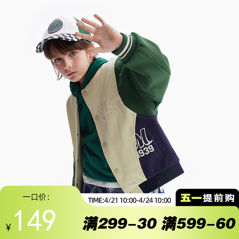 【MQD】童装男童棒球服款撞色上衣春秋装儿童拼接夹克衫外套酷帅