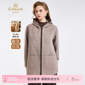 高智风挺括连帽羊毛桑蚕丝混纺顺滑感短款拉链大衣ED4B849