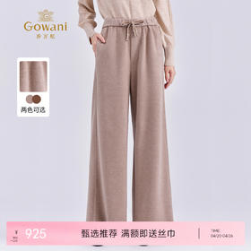 【两色可选】乔万尼新品冬宽松亲肤休闲风抽绳松紧腰百搭直筒裤ED4F718