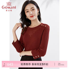 乔万尼新品修身针织衫显瘦百搭圆领软糯亲肤打底EI3M258