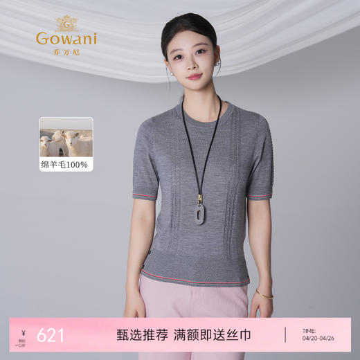 乔万尼新品简约老钱风烟灰色羊毛薄款柔软短袖针织衫ED2M460 商品图0