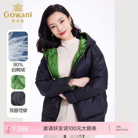 乔万尼轻薄羽绒服女款冬季新款小个子短款两面穿EF4T175