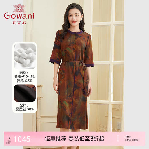 乔万尼重磅真丝连衣裙高端大牌夏季20姆米新款EF2E383 商品图0