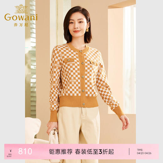 乔万尼针织衫上衣女新款秋季小香风棋盘格羊毛开衫ET3M760 商品图0