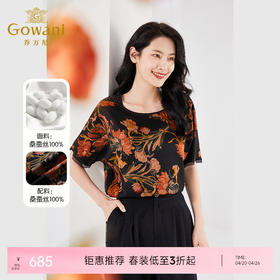 【月墨鸢尾】【香云纱】乔万尼夏新款真丝衬衫女重磅40mm双面缎EF2C392