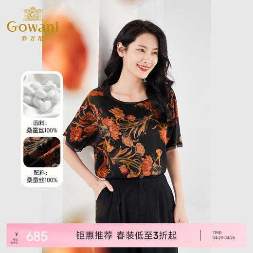 【月墨鸢尾】【香云纱】乔万尼夏新款真丝衬衫女重磅40mm双面缎EF2C392 商品图0