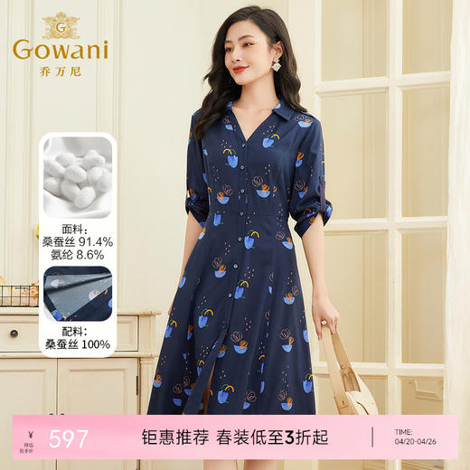 乔万尼重磅真丝连衣裙夏新款大牌高端桑蚕丝短袖EF2E361 商品图0