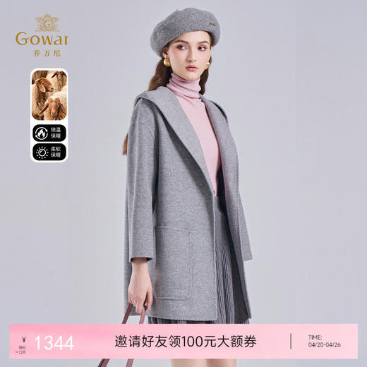 乔万尼秋冬新款羊毛大衣简约连帽双面呢外套EF4A249 商品图0
