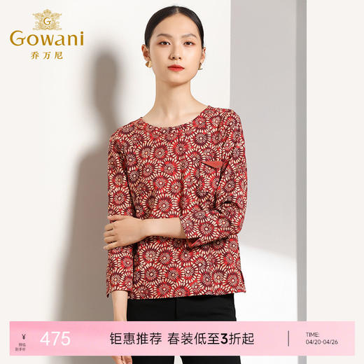 乔万尼秋季上衣时尚复古印花宽松直筒长袖衬衫EN3C318 商品图0