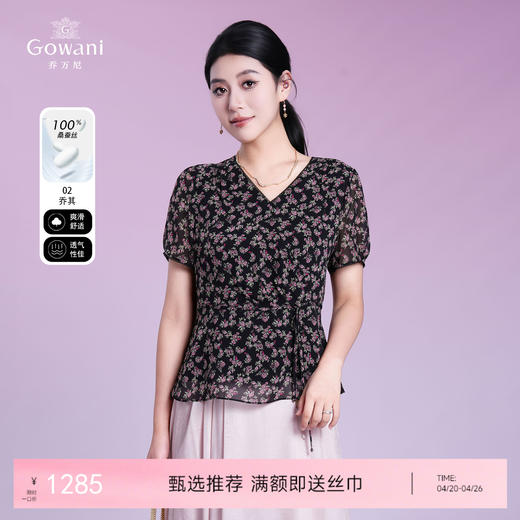 乔万尼新品100%真丝浪漫小碎花收腰短袖上衣ED2C559 商品图0