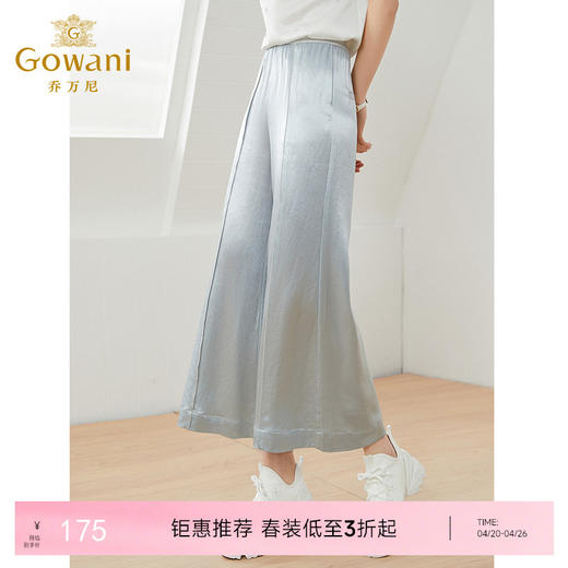 乔万尼裤子女新款显瘦夏季薄款宽松阔腿裤垂感十足EI2F757 商品图0