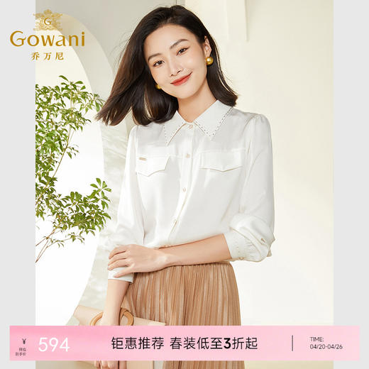 乔万尼白色衬衫女新款精致高级感顺滑长袖上衣EF3C872 商品图0