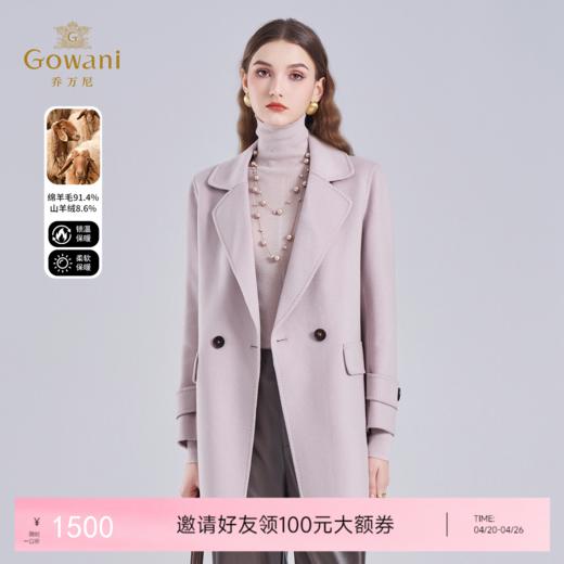 【羊绒】乔万尼双面羊绒大衣女毛呢外套韩系小个子EF4A141 商品图0