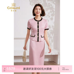 乔万尼小香风两件套气质高级感套装撞色设计EM2G842