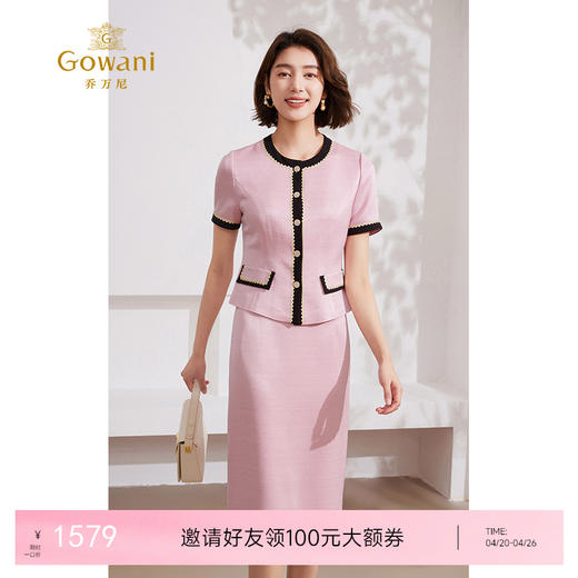 乔万尼小香风两件套气质高级感套装撞色设计EM2G842 商品图0