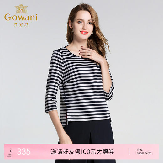 乔万尼圆领七分袖套头简约上衣 宽松百搭条纹衬衫女EB3C321 商品图0