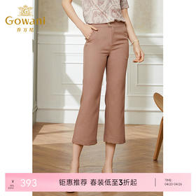 乔万尼新款休闲裤女夏薄款宽松显瘦七分纯色阔腿裤EI2F793