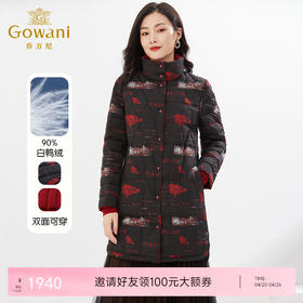 乔万尼新款羽绒服白鸭绒复古高级设计感保暖双面穿EI4T607