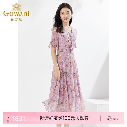 乔万尼真丝连衣裙夏季高档轻款桑蚕丝乔其EI2E843 商品图0