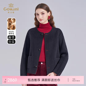 乔万尼冬新品气质两面穿无领羊毛兔毛混纺短款宽松大衣外套ED4B795501